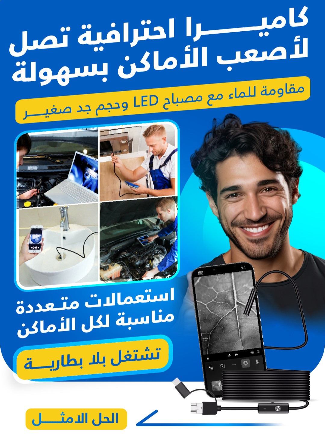 كاميرا الطويلة المرنة للهاتف