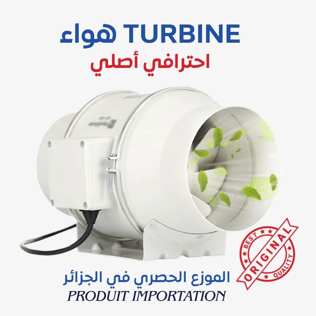 Turbine Extracteur d'air توربين تهوية وشفط الهواء
