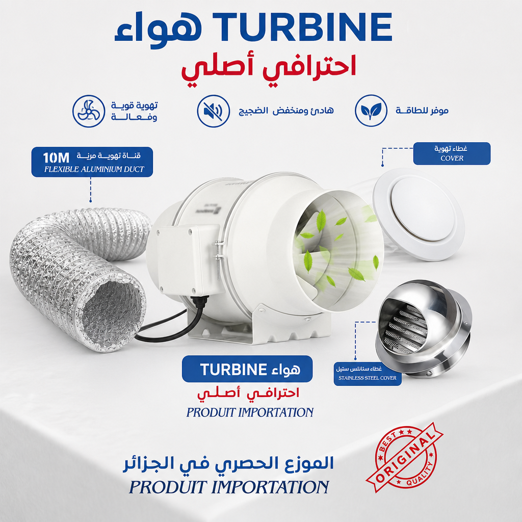 Turbine Extracteur d'air توربين تهوية وشفط الهواء