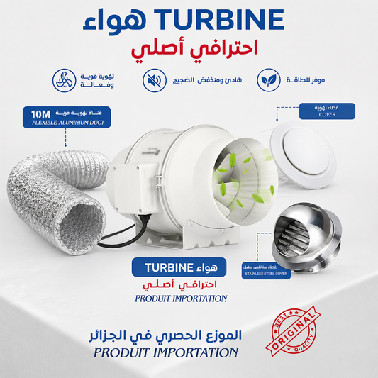 Turbine Extracteur d'air توربين تهوية وشفط الهواء