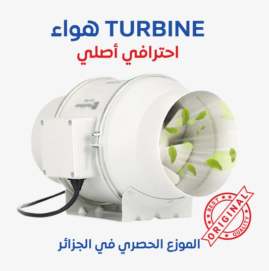 Turbine Extracteur d'air توربين تهوية وشفط الهواء